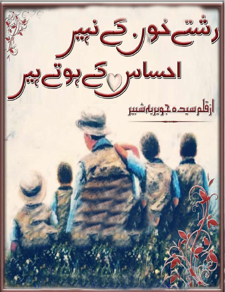 Rishty Khoon K Nahi Ehsas K Hoty Hain is a very well written complex script novel by Syeda Jaweria Shabbir which depicts normal emotions and behaviour of human like love hate greed power and fear , Syeda Jaweria Shabbir is a very famous and popular specialy among female readers