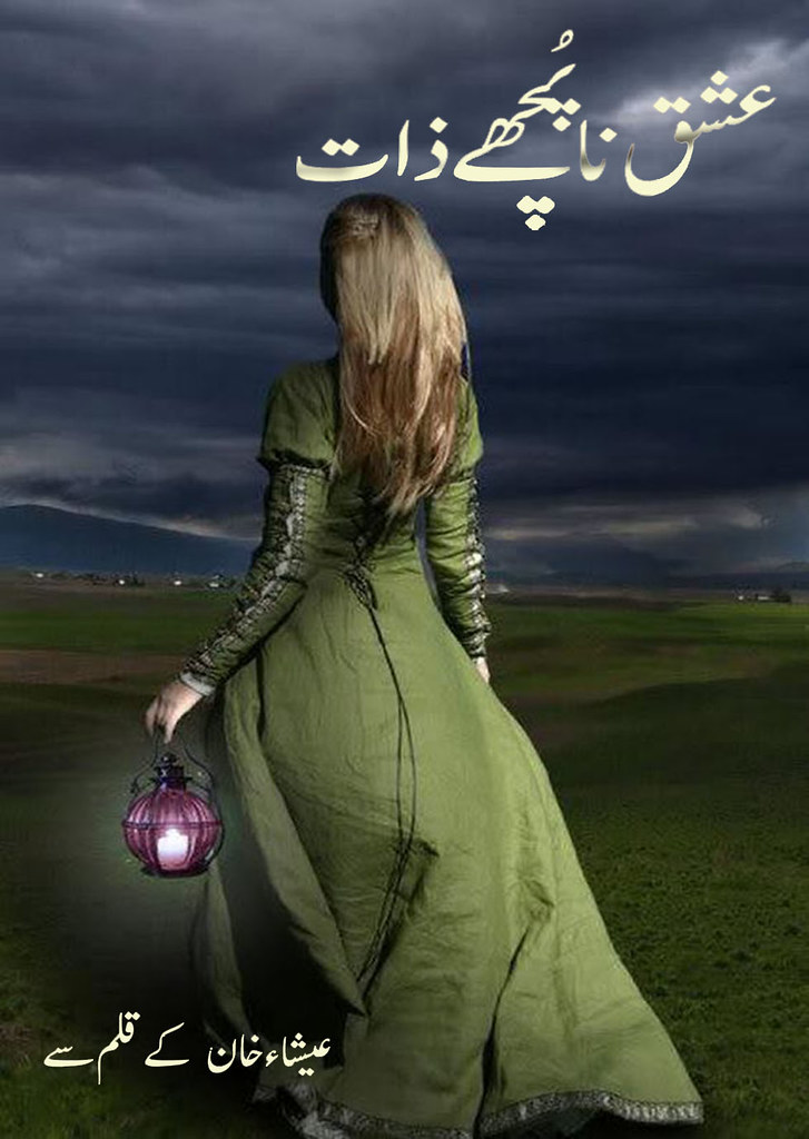 Ishq Na Poche Zaat is a very well written complex script novel by Isha Khan which depicts normal emotions and behaviour of human like love hate greed power and fear , Isha Khan is a very famous and popular specialy among female readers