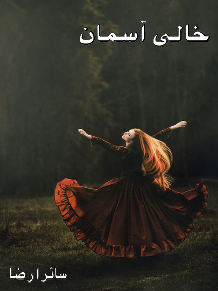 Khali Aasman is a very well written complex script novel by Saira Raza which depicts normal emotions and behaviour of human like love hate greed power and fear , Saira Raza is a very famous and popular specialy among female readers