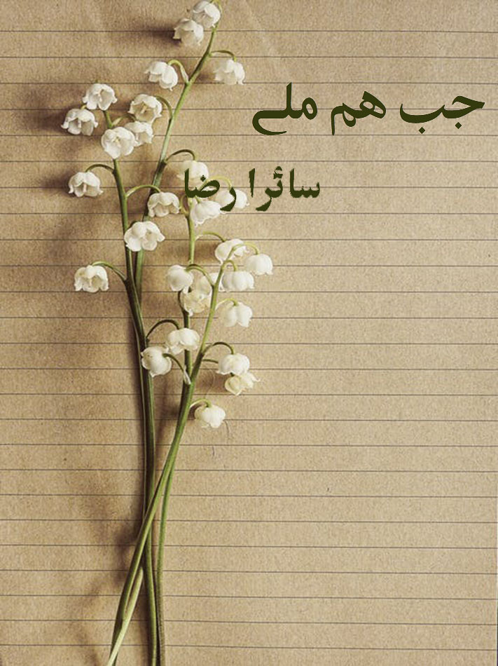 Jab Hum Milay Complete Urdu Novel By Saira Raza