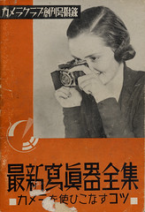 Camera Club, Oct. 1936 supplement