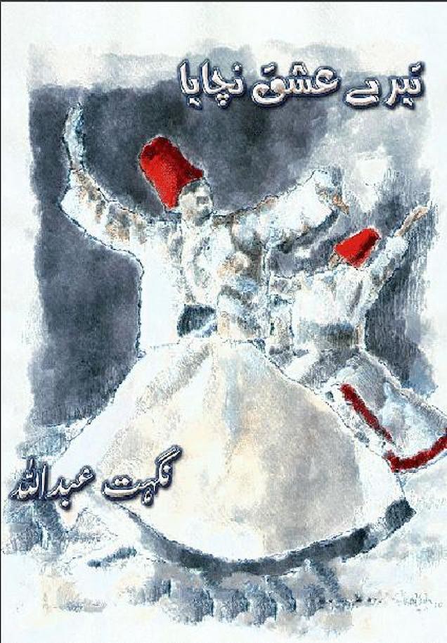 Nighat Abdullah is the author of the book Tere Ishq Nacahaya Pdf. Tere Ishq Nacahaya is a very well written incredible urdu novel by Nighat Abdullah which depicts normal emotions and behaviour of human like love hate greed power and fear , Nighat Abdullah is a very famous and popular specialy among female readers