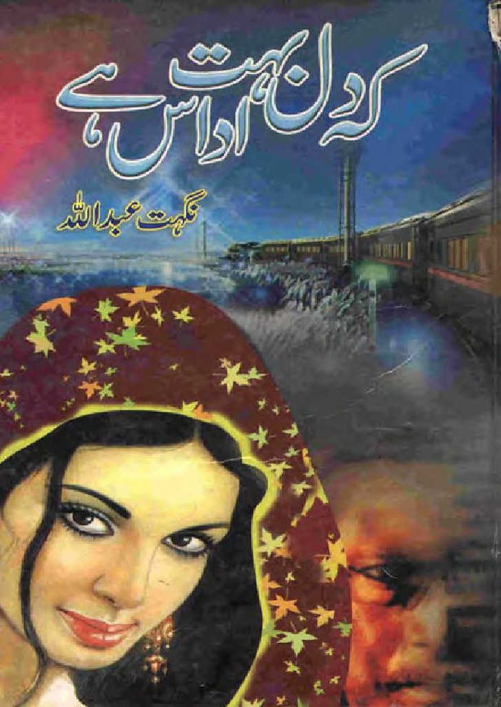 Nighat Abdullah is the author of the book K Dil Bohat Udaas Hai Pdf. K Dil Bohat Udaas Hai is a very well written incredible urdu novel by Nighat Abdullah which depicts normal emotions and behaviour of human like love hate greed power and fear , Nighat Abdullah is a very famous and popular specialy among female readers