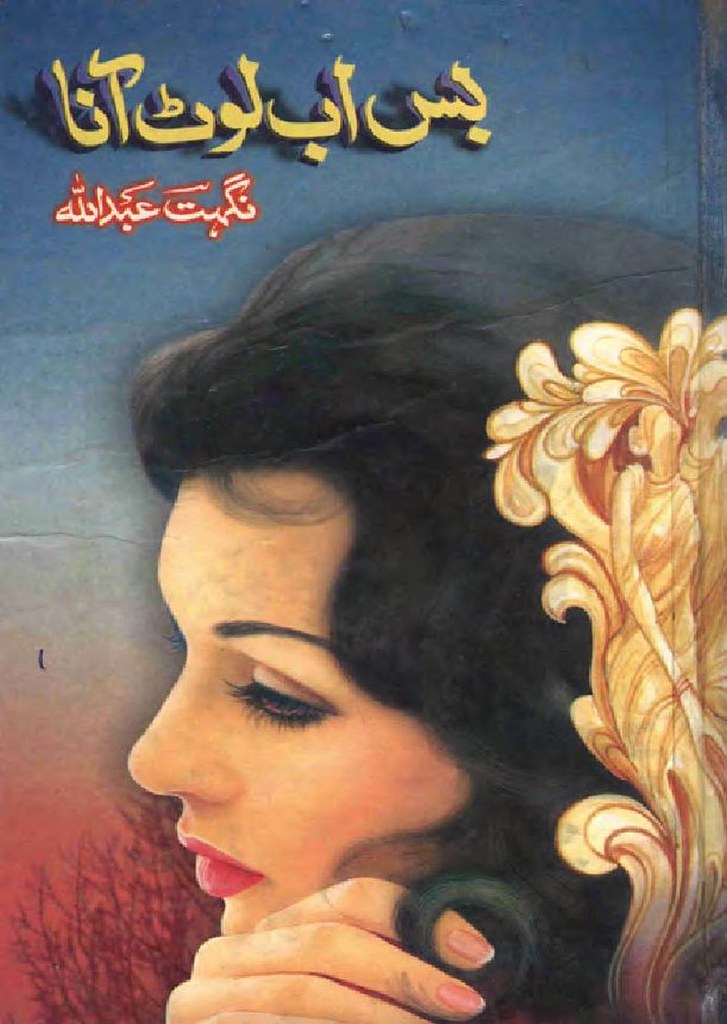 Nighat Abdullah is the author of the book Bus Ab Lout Aana Pdf. Bus Ab Lout Aana is a very well written incredible urdu novel by Nighat Abdullah which depicts normal emotions and behaviour of human like love hate greed power and fear , Nighat Abdullah is a very famous and popular specialy among female readers