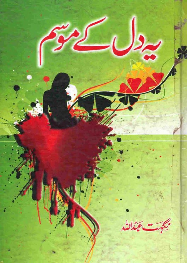 Nighat Abdullah is the author of the book Ye Dil Kay Mausam Pdf. Ye Dil Kay Mausam is a very well written incredible urdu novel by Nighat Abdullah which depicts normal emotions and behaviour of human like love hate greed power and fear , Nighat Abdullah is a very famous and popular specialy among female readers