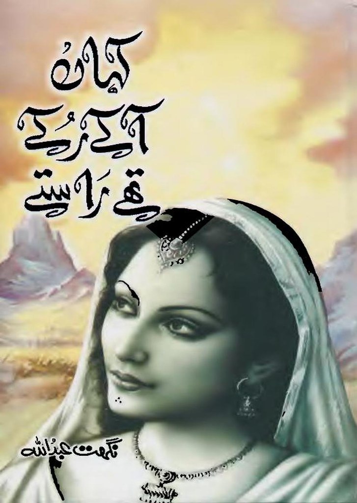 Nighat Abdullah is the author of the book Kahan Aa K Rukay Thy Rastay Pdf. Kahan Aa K Rukay Thy Rastay is a very well written incredible urdu novel by Nighat Abdullah which depicts normal emotions and behaviour of human like love hate greed power and fear , Nighat Abdullah is a very famous and popular specialy among female readers