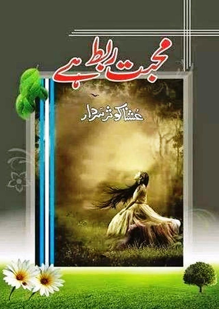 Ushna Kausar Sardar is the author of the book Mohabbat Rabt Hai Pdf. Mohabbat Rabt Hai is a very well written incredible urdu novel by Ushna Kausar Sardar which depicts normal emotions and behaviour of human like love hate greed power and fear , Ushna Kausar Sardar is a very famous and popular specialy among female readers