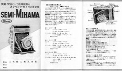 Mihama leaflet