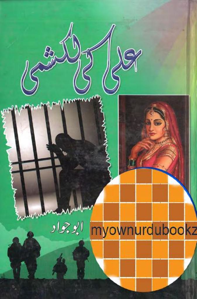 Ali Ki Lakshmi is a patriotic, adventure, and suspense story that describes the situation of India and the interests of Pakistan. It was the time when different freedom movements continued in India, including Kashmir and Punjab.The freedom fighters attacked the Indian army at various points at different times. It was a long war that fought in the Punjab and Kashmir with the moral support of Pakistan. The author talked about the moral level of the freedom fighters who used different intelligence officers for their purpose. They engaged Indian troops in their country and got their objectives.