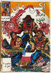 Middle Eastern Comics