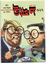 Bangladesh Comics