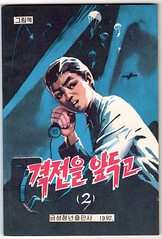North Korea Comics