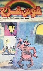 Tunisia Comics