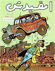 Algeria Comics