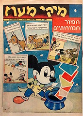 Palestine Comics