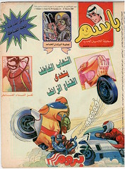 Saudi Arabia Comics