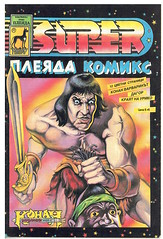 Bulgaria Comics