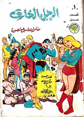 Iraq Comics