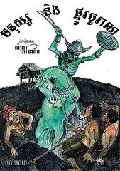 Cambodia Comics