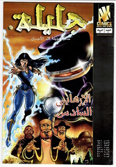 Egypt Comics