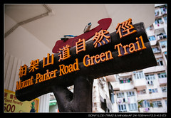2020FEB27 畢拿山>小馬山>紅香爐峰 Hong Kong Trail