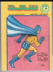 Kuwait Comics