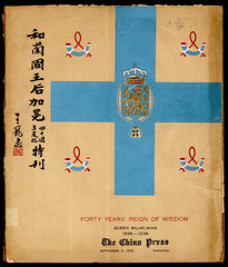 Dutch jubilee booklet, Shanghai 1938
