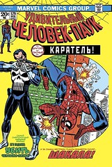 Russia Comics
