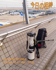2020-12-10 羽田空港第2旅客ターミナル展望デッキ