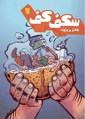 Morocco Comics