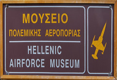 Museum - Hellenic Air Force