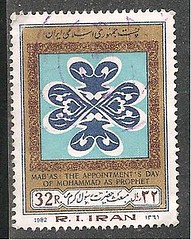 Stamp mix from Iran