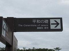 平和の礎 (Cornerstone of Peace) at Mabuni, Okinawa