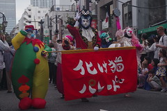 Bakeneko Festival 化け猫フェスティバル