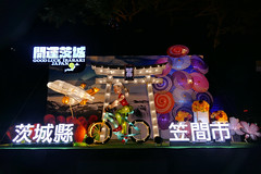 2023 台灣燈會在台北