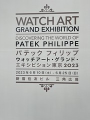 Patek Philippe: Watch Art Grand Exhibition in Tokyo