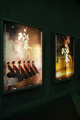 04-01-24 香港演藝學院 舞劇 詠春; 香港文化中心 舞劇 只此青綠