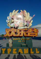 Photo 2 of 10 in the Happy Valley Beijing gallery