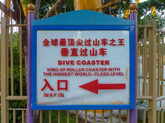 Photo 6 of 10 in the Dive Coaster gallery
