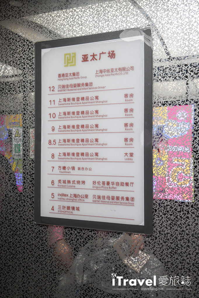 上海斯维登精品公寓 Shanghai Sweetome Boutique Apartment (5)