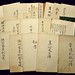 shibukawa ryu densho signed and sealed by the seventh generation master tetsutaro hisatomi 001
