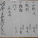 yahata ryu jujutsu menkyo - meiji era 002