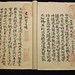 shibukawa ryu densho signed and sealed by the seventh generation master tetsutaro hisatomi 004