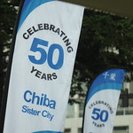 Chiba Sister City 50th Anniversary