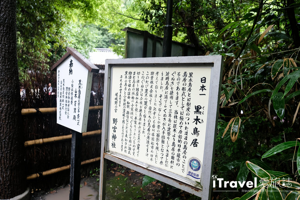 京都野宫神社 (3)