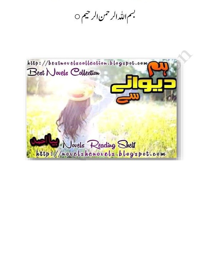 Hum Deewane Se is a very well written complex script novel by Biya Ahmed which depicts normal emotions and behaviour of human like love hate greed power and fear , Biya Ahmed is a very famous and popular specialy among female readers
