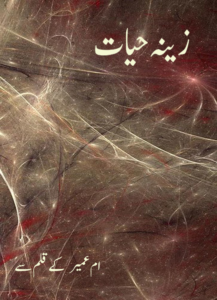 Zeenah Hayyat is a very well written complex script novel by Umme Umair which depicts normal emotions and behaviour of human like love hate greed power and fear , Umme Umair is a very famous and popular specialy among female readers