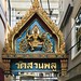 Wat Suan Phlu