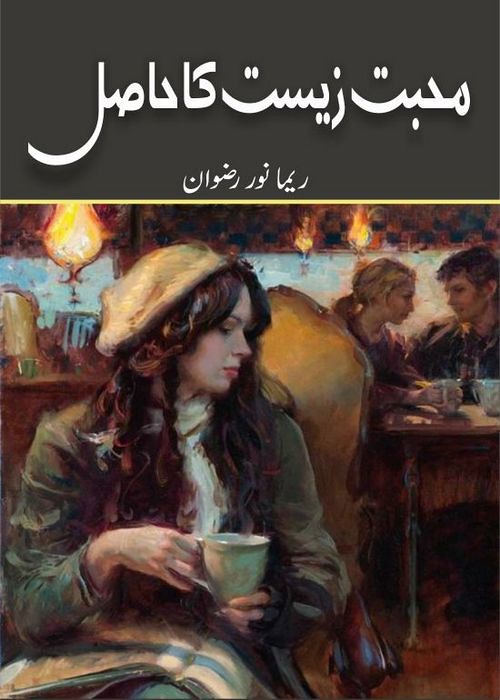 Mohabbat Zeest Ka Hasil Novel By Reema Noor Rizwan,Mohabbat Zeest Ka Hasil is about a young and beautiful girl who was adopted by a rich family.