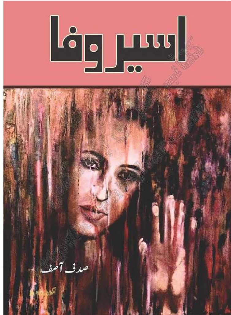 Aseer e Wafa Complete Novel By Sadaf Asif,Aseer e Wafa describes the necessities of love, ia also about the difficulties and sacrifices when someone involves an affair. She gave the lesson of care in the relationship.